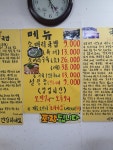 하효소머리국밥