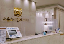 서울하이안치과의원