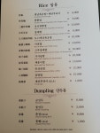국일대반점