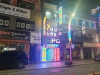 세븐노래방