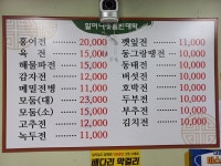 할머니멧돌빈대떡 인창본점