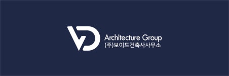 보이드건축사사무소
