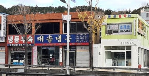 웰빙건강수레 2호점