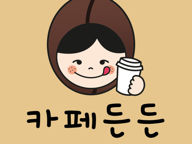 카페든든