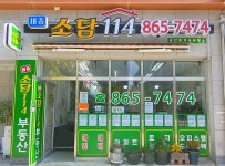 세종소담114공인중개사사무소