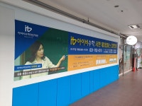 아이비수학학원 서현제3캠퍼스