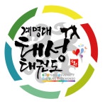 태성태권도&JB줄넘기클럽