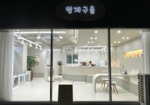 멍개구름