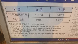 장유 코아사거리 노상 공영 주차장