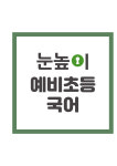 토지금고학원