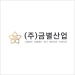 금별산업