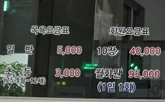 삼양해수사우나