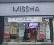 미샤경주점 | 미샤 경주점