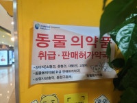 양재뿌리약국