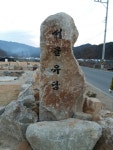 영산석재