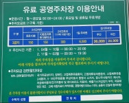 중리정려각공영주차장