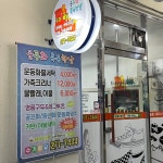 운동화목욕한날