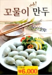 나정에가면 & 이바우국밥