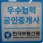 장현공인중개사사무소