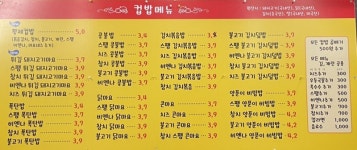 종이밥 대구대점