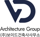 보이드건축사사무소