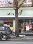 미샤신현점 | 미샤 신현점