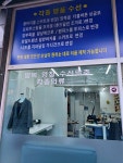 명품옷수선