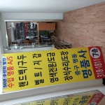 수선의달인중구명동명품사