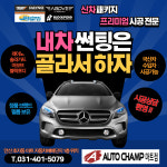 레인보우프리미엄 레이노 티나인 오토챔프 마트점