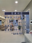 청라사랑내과의원