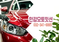 한강오토밋션
