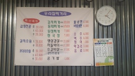 전주식당