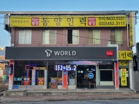 동양인력