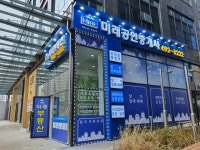 새미래공인중개사사무소