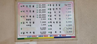 삼보식당