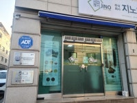 지노헬스케어