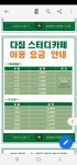 다짐스터디카페 경북대점