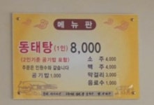 시골식당 3호점