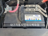 대구자동차밧데리백화점