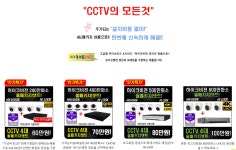 엠제이CCTV