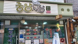 중앙분식
