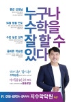 지수학학원