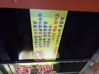 아씨닭발퓨전포차