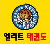 계명대엘리트태권도 구지점