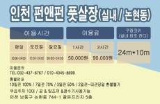 펀앤펀스포츠아카데미