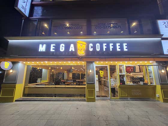 메가MGC커피 동해천곡점 사진