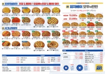 피자베이 노형점