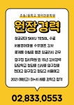 비상잉글리시아이 보라매SK뷰영어교습소