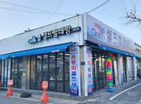 크린업24 동운고가점
