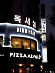 지노헤어 시흥은행점